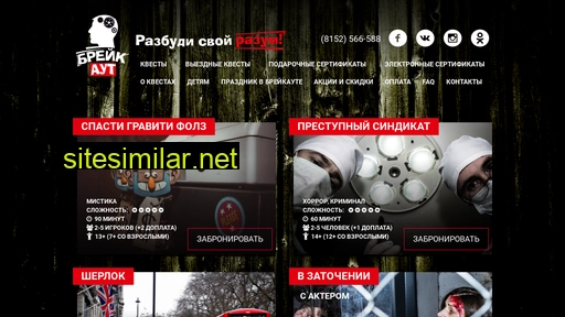 breakout51.ru alternative sites