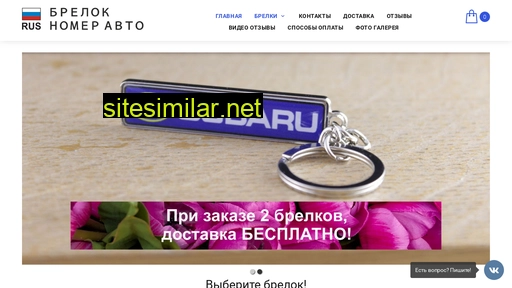 brelok-nomer-avto.ru alternative sites