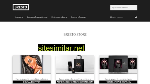 brestore.ru alternative sites
