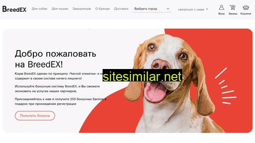 breedex.ru alternative sites
