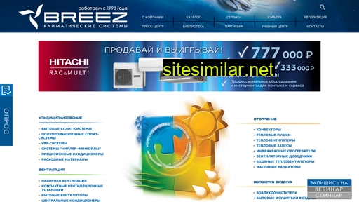 breez.ru alternative sites