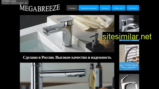 breeze-production.ru alternative sites