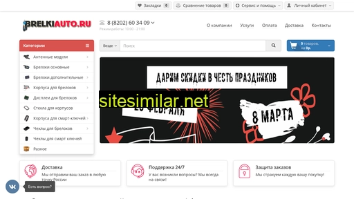brelkiauto.ru alternative sites