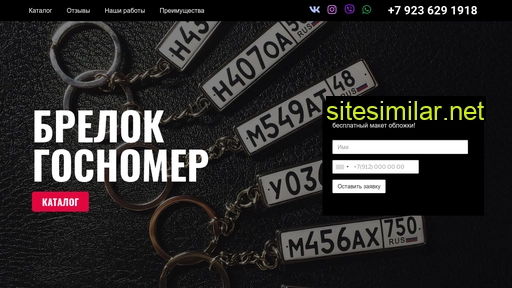 brelok-gosnomer-avto.ru alternative sites