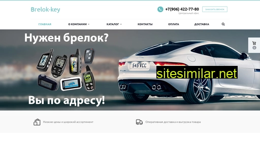 brelok-key.ru alternative sites