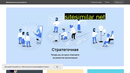 bremenconsultants.ru alternative sites