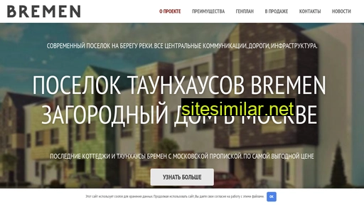 bremens.ru alternative sites