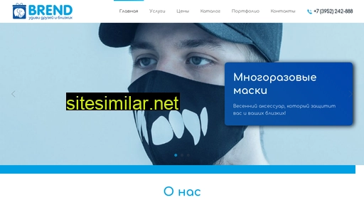 brend38.ru alternative sites