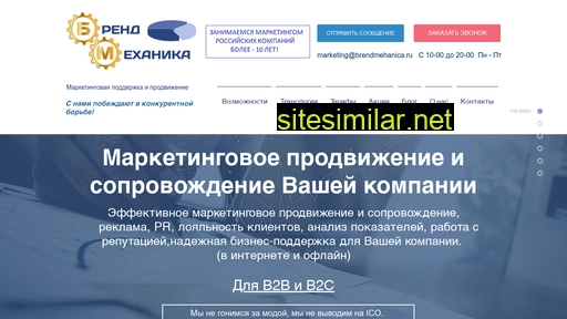brendmehanica.ru alternative sites