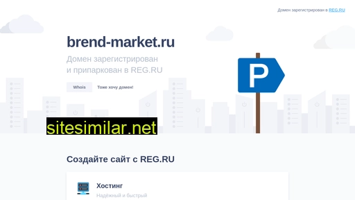 brend-market.ru alternative sites