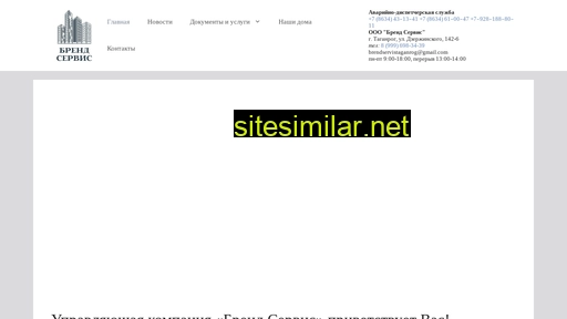 brend-servis.ru alternative sites