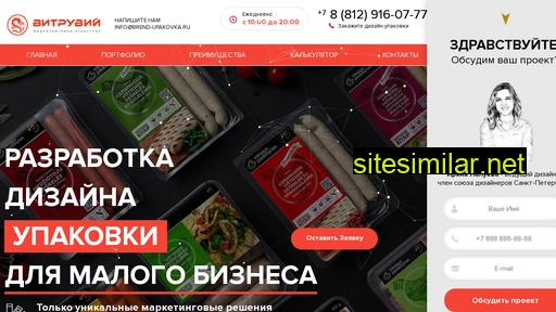 brend-upakovka.ru alternative sites