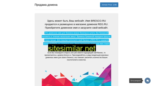 bresco.ru alternative sites