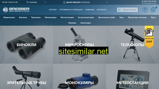 bresser-shop.ru alternative sites
