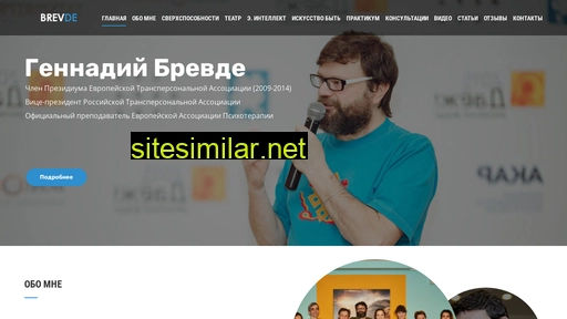 brevde.ru alternative sites