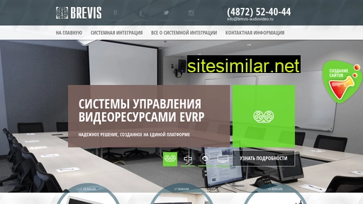 brevis-audiovideo.ru alternative sites