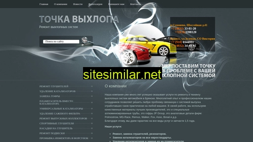 brglush.ru alternative sites