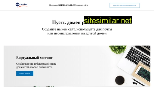 brick-award.ru alternative sites
