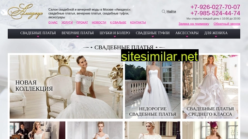 bridedress.ru alternative sites