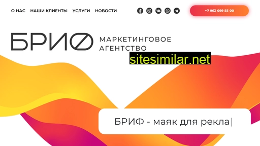 briefmarketing.ru alternative sites