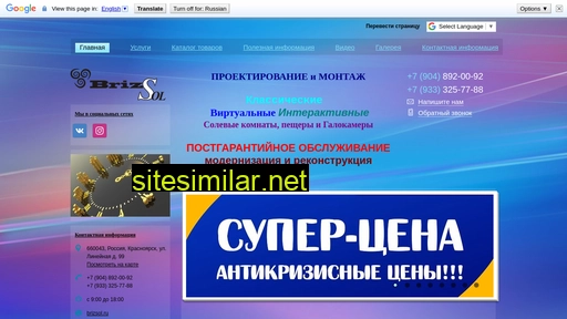 brizsol.ru alternative sites