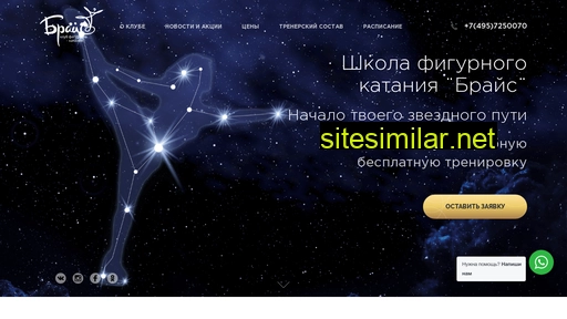 briceclub.ru alternative sites