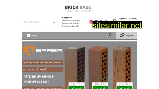 brickbase.ru alternative sites