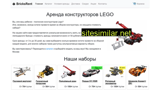 bricksrent.ru alternative sites