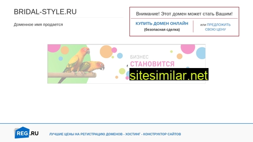 bridal-style.ru alternative sites