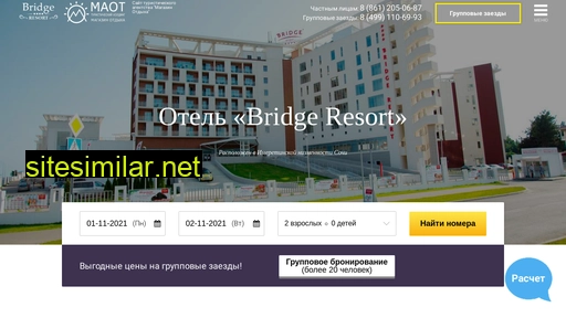 bridge-resorthotel.ru alternative sites