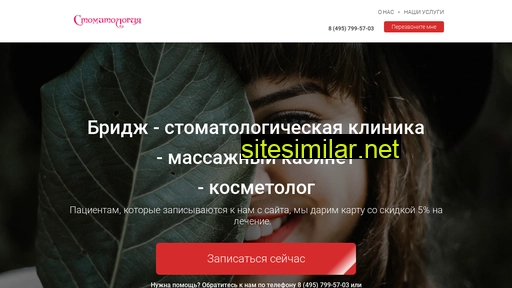 bridge-stomatology.ru alternative sites