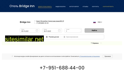 bridgeinn.ru alternative sites
