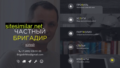 brigadirmos.ru alternative sites