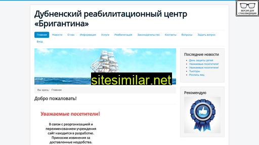 brigantina-dubna.ru alternative sites