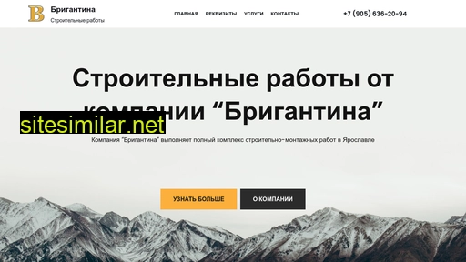 briga-team.ru alternative sites