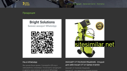 bright-solutions.ru alternative sites