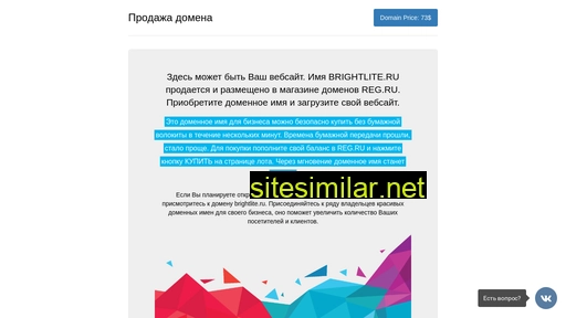 brightlite.ru alternative sites
