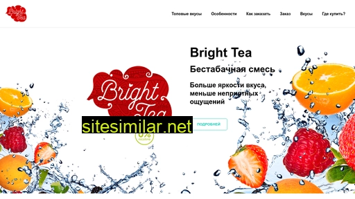 brighttea.ru alternative sites