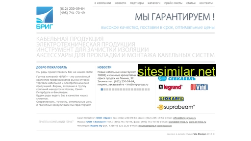 brig-group.ru alternative sites