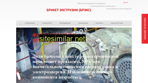 briket-brex.ru alternative sites