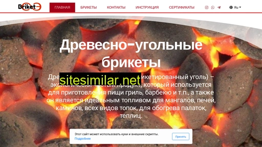 briket-rf.ru alternative sites