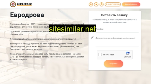 briket02.ru alternative sites