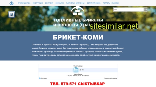 briketkomi.ru alternative sites