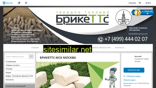 brikety-pellety.ru alternative sites