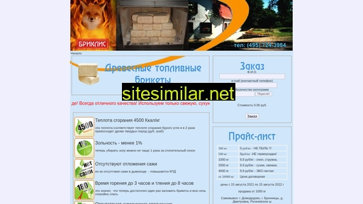 briklis.ru alternative sites