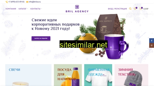brilco.ru alternative sites