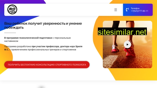 brilgo.ru alternative sites