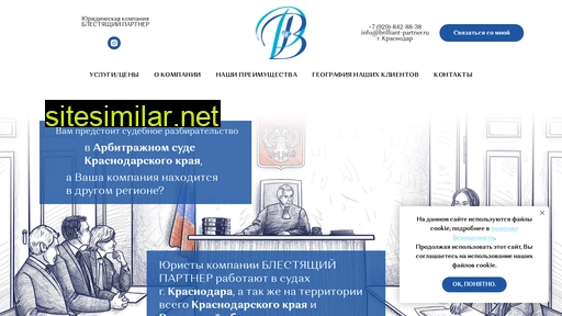 brilliant-partner.ru alternative sites