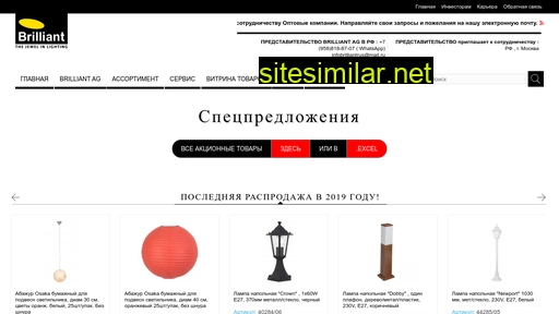brilliant-rus.ru alternative sites