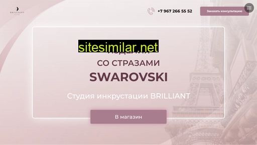 brilliant-shine.ru alternative sites